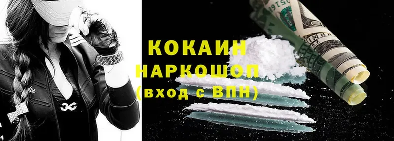 Купить наркотики Заполярный Cocaine  Конопля  Мефедрон  ГАШ 