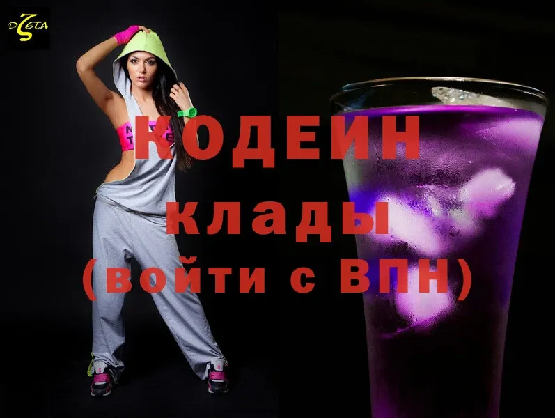 Кодеиновый сироп Lean напиток Lean (лин)  это официальный сайт  Заполярный 