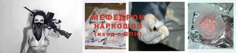 Мефедрон mephedrone  где купить наркоту  blacksprut ONION  Заполярный 